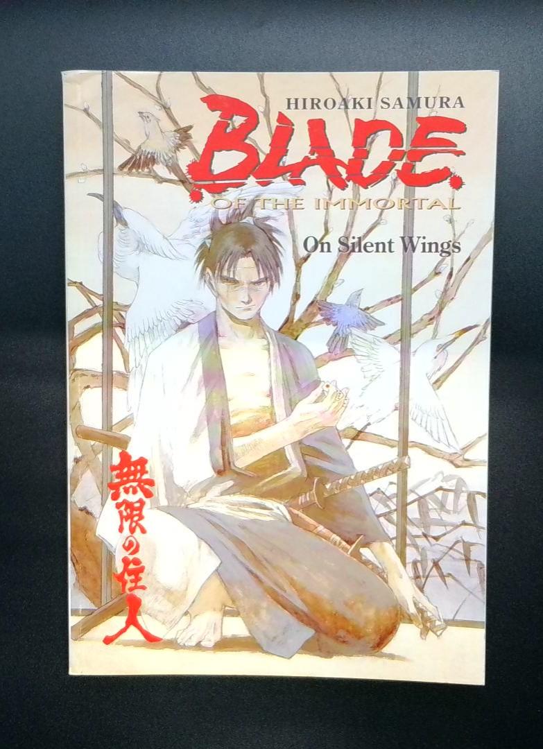 Blade of the Immortal Vol.4 On Silent Wings, Dark Horse, 2000