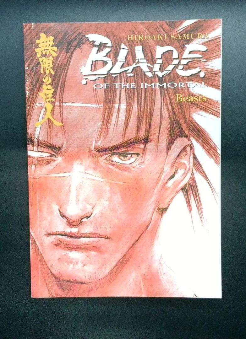 Blade of the Immortal Vol.11 Beasts, Dark Horse, 2008