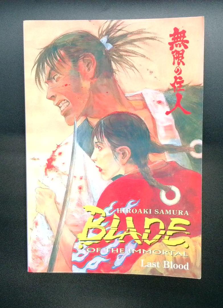 Blade of the Immortal Vol.14 Last Blood, Dark Horse, 1998