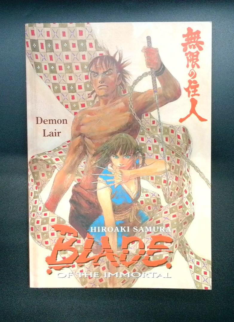 Blade of the Immortal Vol.20 Demon Lair, Dark Horse, 1999