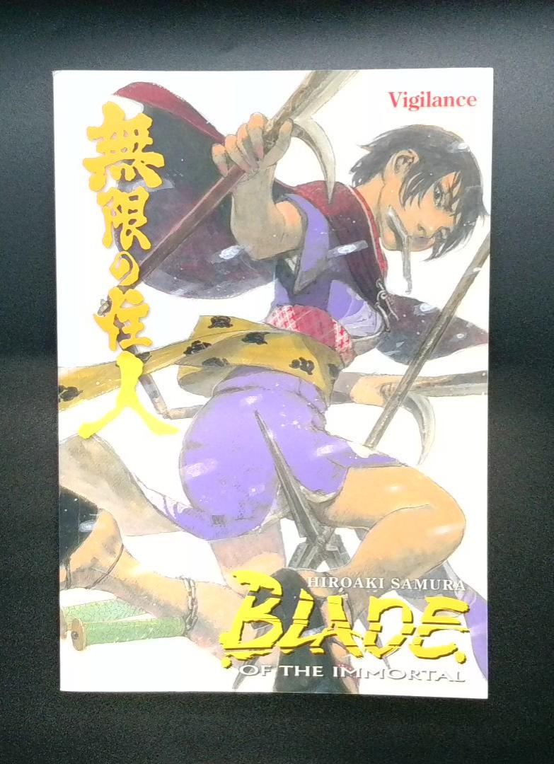 Blade of the Immortal Vol.30 Vigilance, Dark Horse, 2000