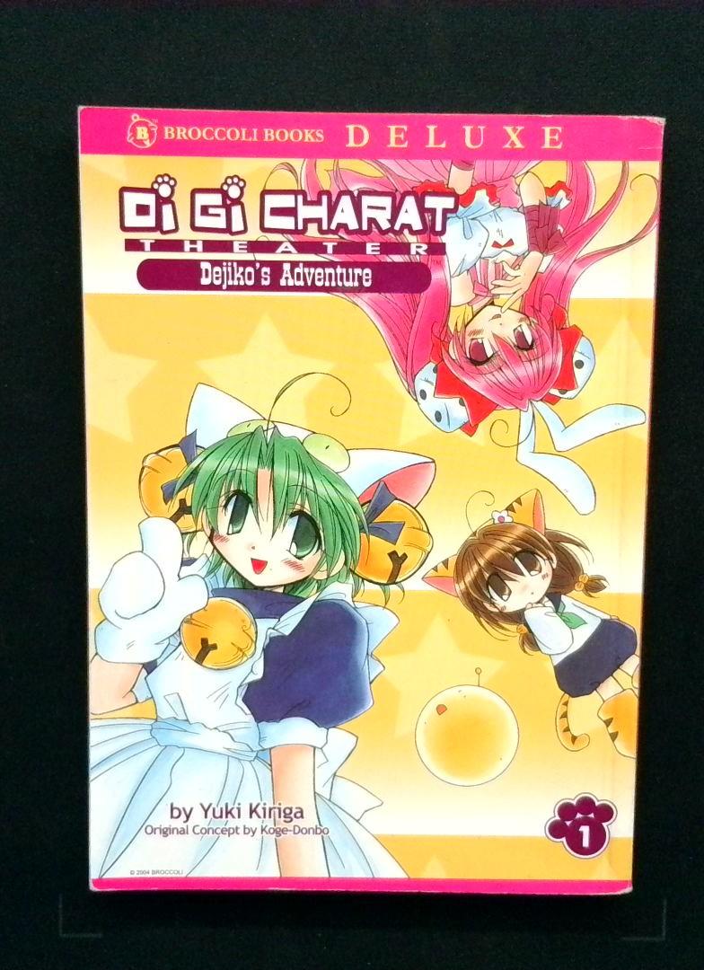 Di Gi Charat Theater Dejiko's Adventure #1, Broccoli Books