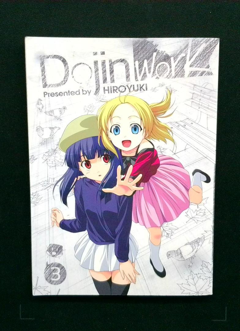 Dojin Work #3, Presented by Hiroyuki, Anime Works