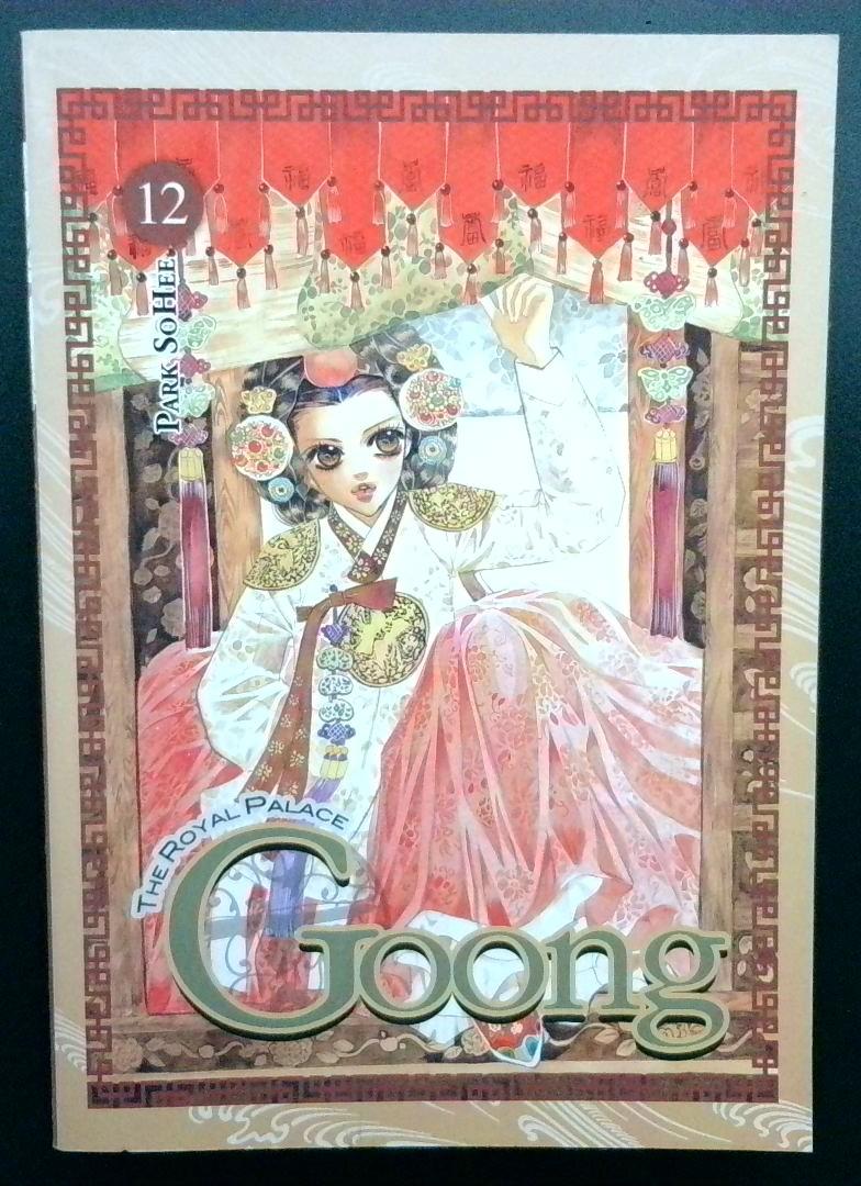 Goong: The Royal Palace #12, Yen Press