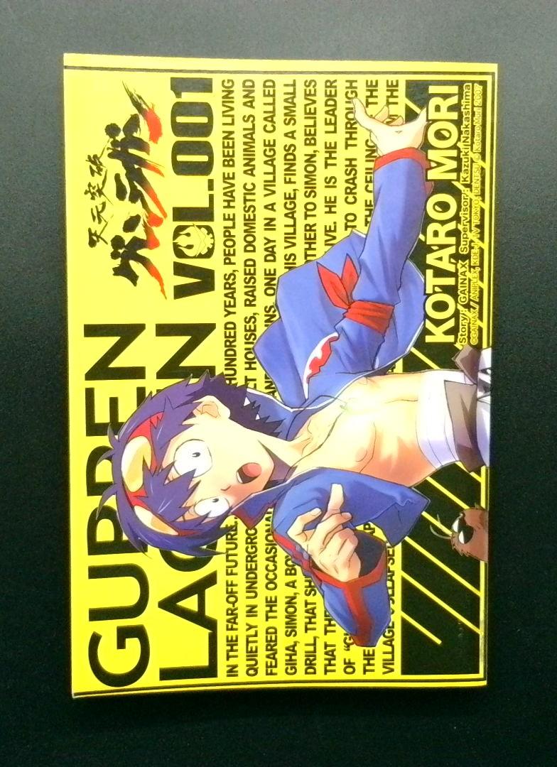 Gurren Laggan Vol. 1, Kotaro Mori, Bandai Entertainment, Colored Poster Included