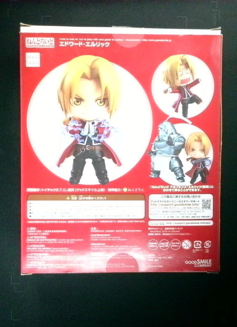 Edward Elric, Fullmetal Alchemist, Good Smile Company Nendoroid, 788 — image 2