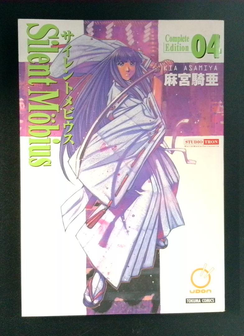 Silent Möbius #04 Complete Edition Udon 2006