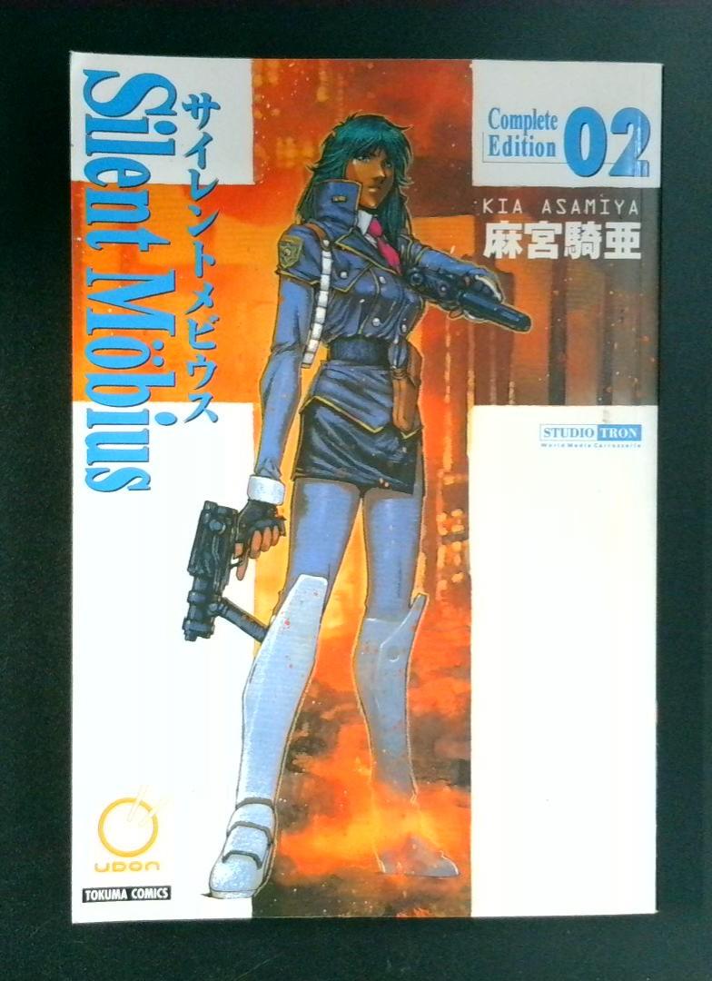Silent Mobius #2 Complete Edition Tokuma Comics