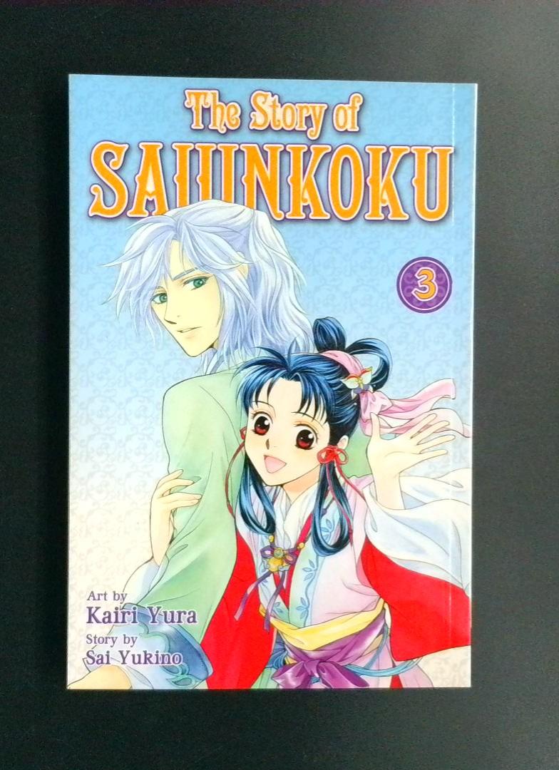 The Story of Saiunkoku #3 Kairi Yura Sai Yukino