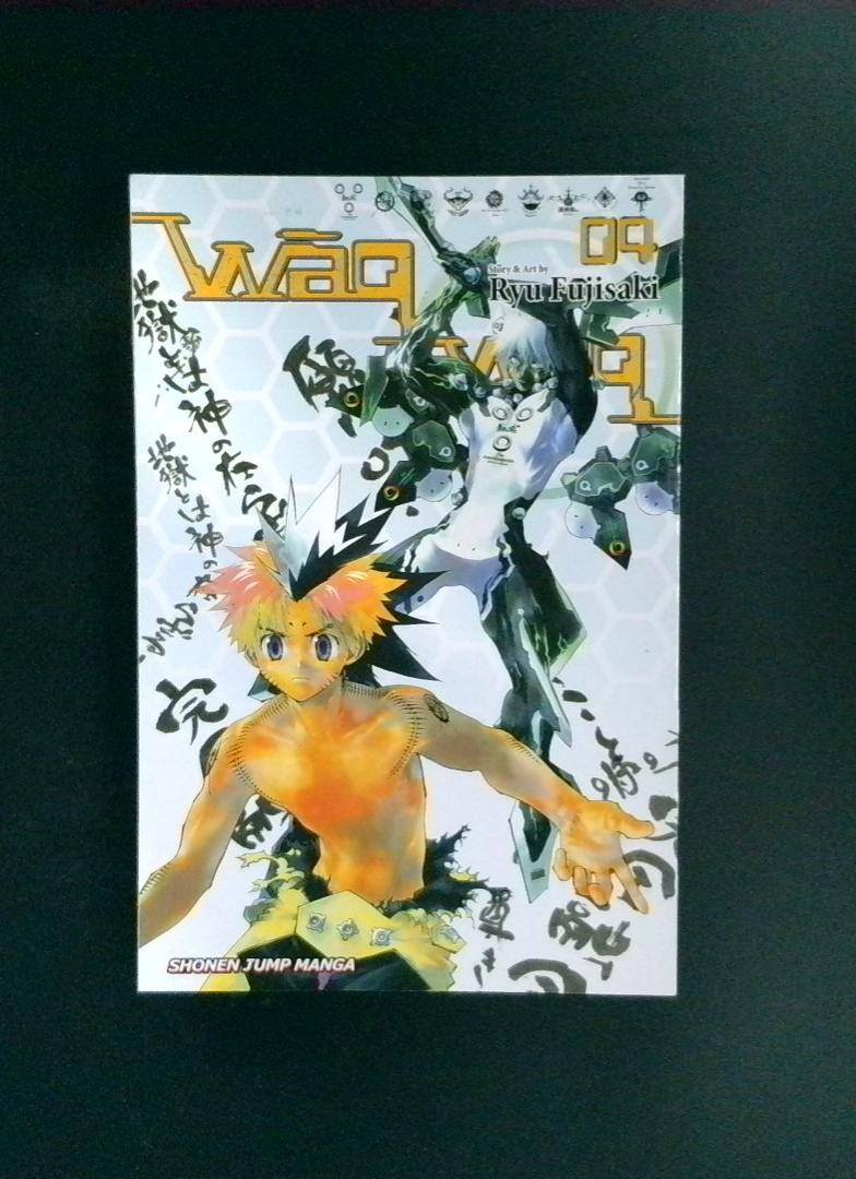 Waq Waq #9 Shonen Jump Manga Viz Media