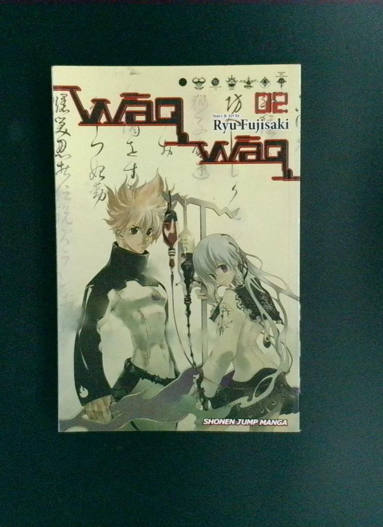 Waq Waq #2 Ryu-Fujisaki Shonen Jump 2005