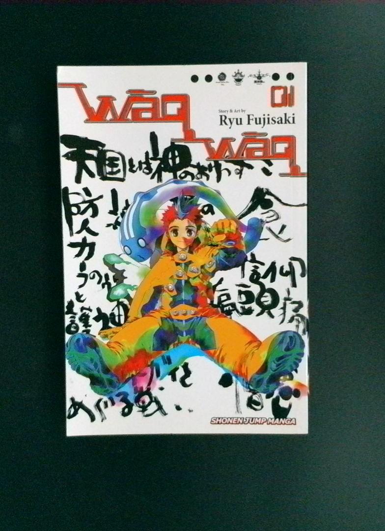 Waq Waq #1 Ryu Fujisaki Shonen Jump Manga