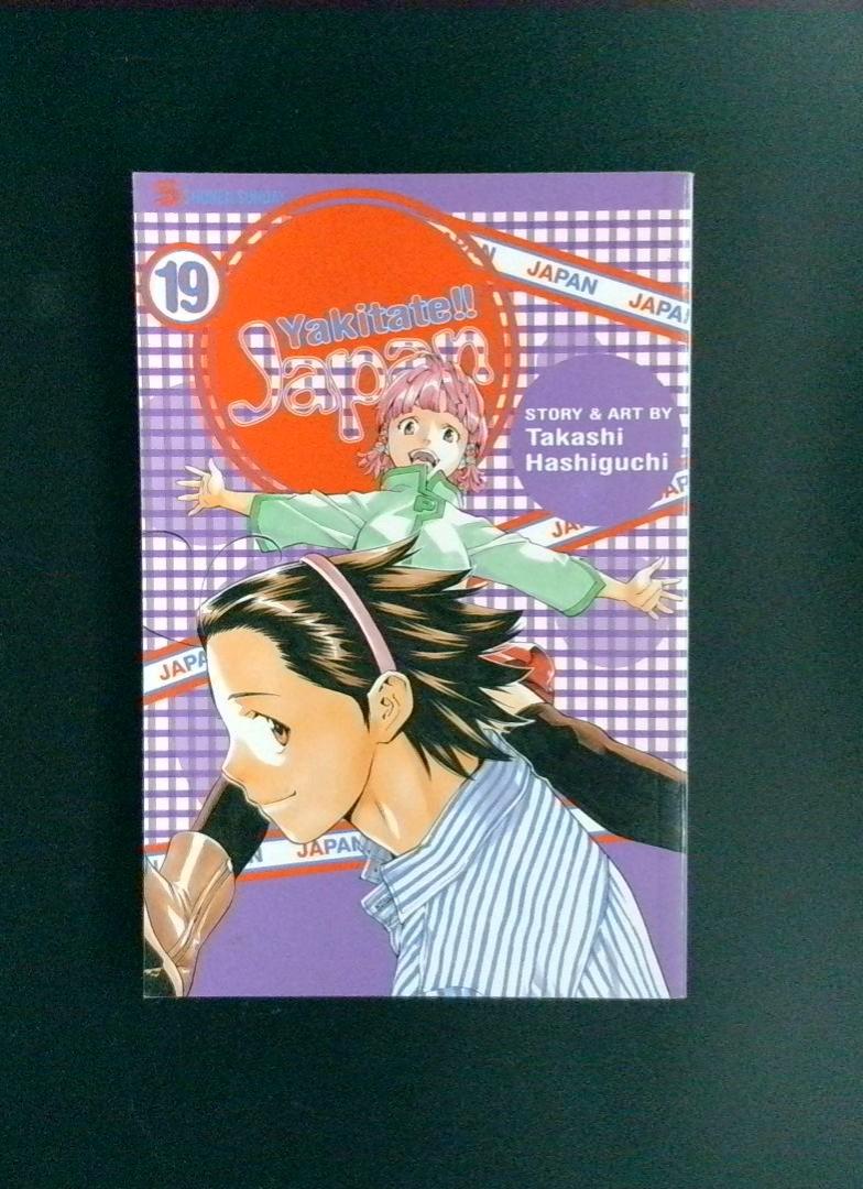 Yakitate!! Japan #19 Viz Media