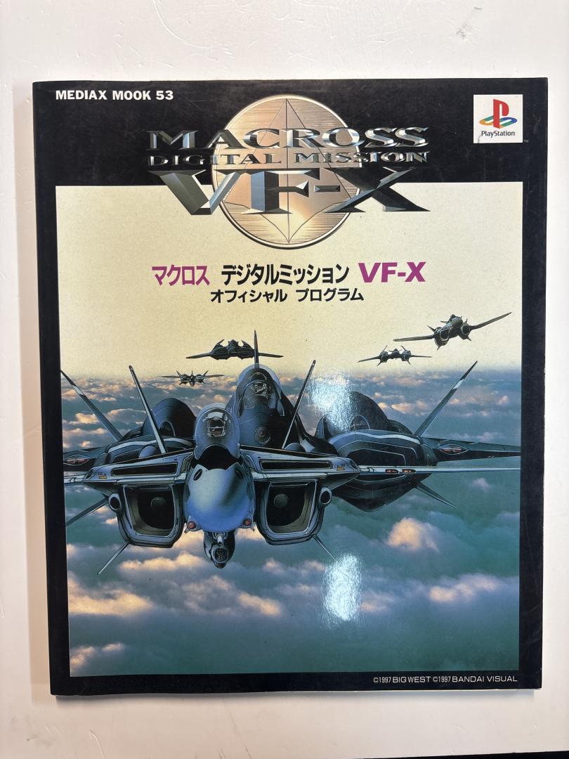 Macross Digital Mission VF-X Official Program MEDIAX MOOK 53 1997