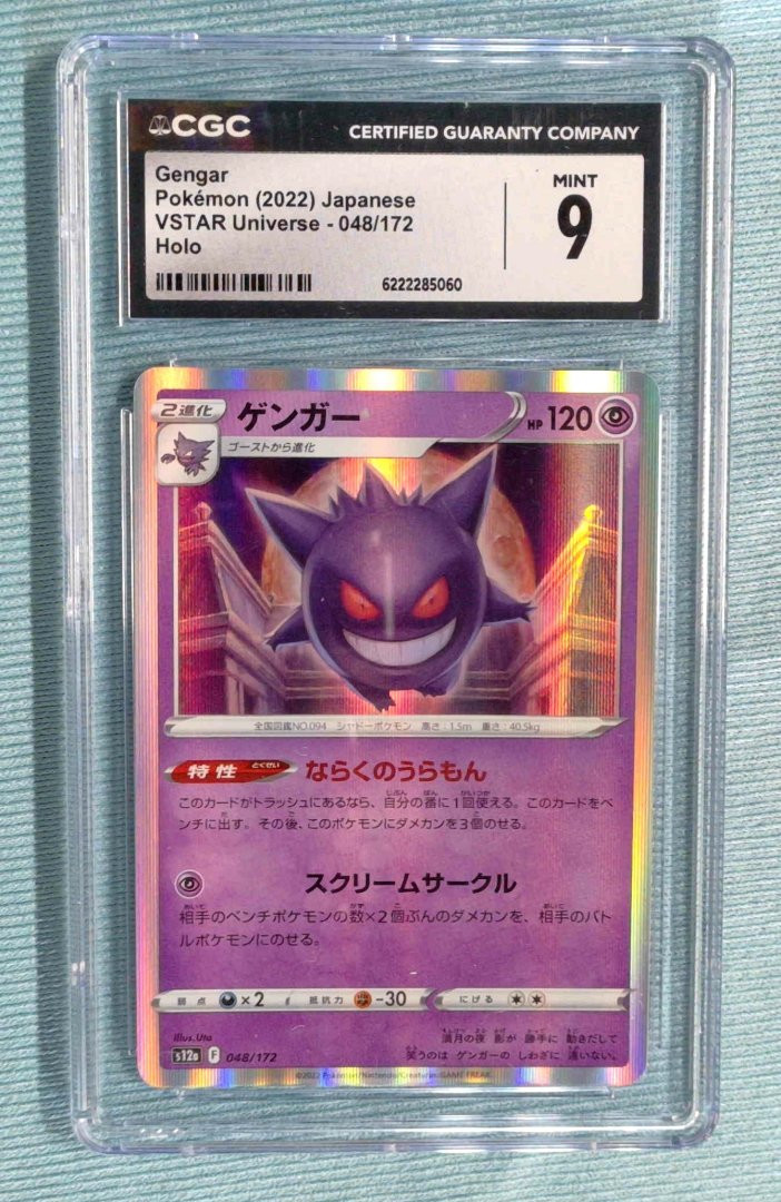 Gengar - CGC 9 - VSTAR Universe 48 - pokemon - Holo