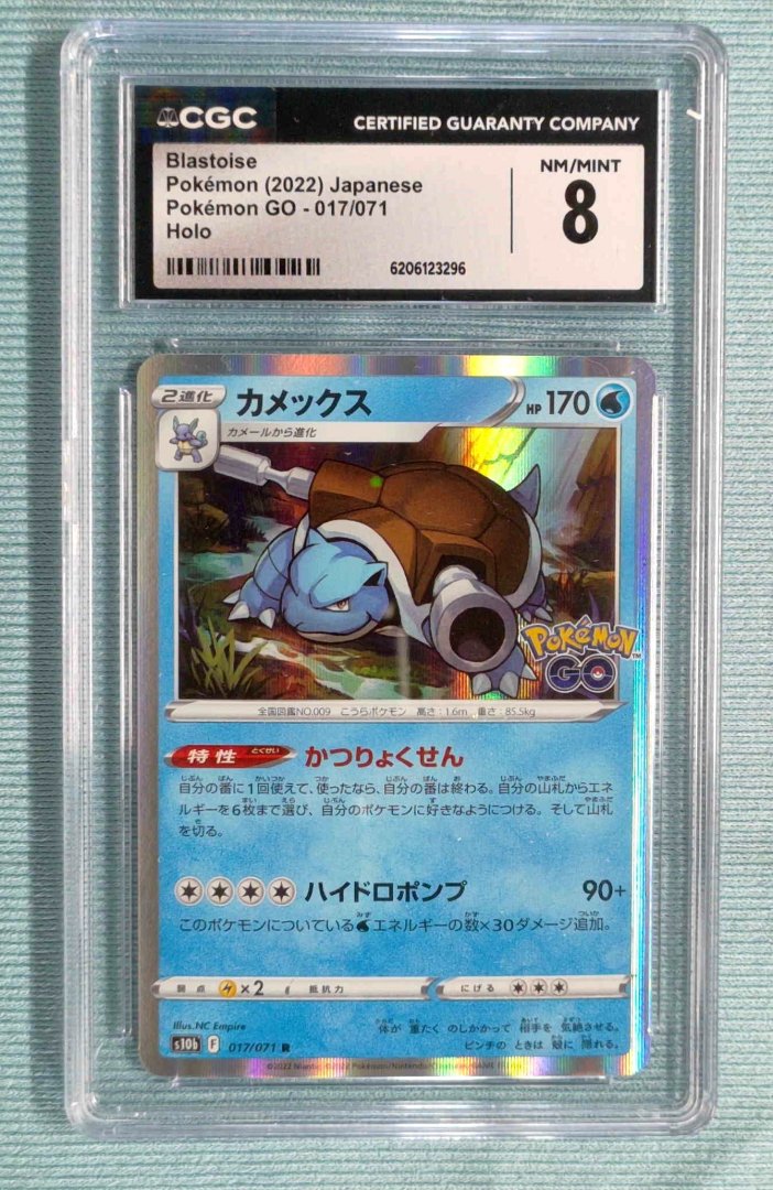 Blastoise - Pokémon GO 17 - pokemon - Rare Holofoil CGC 8