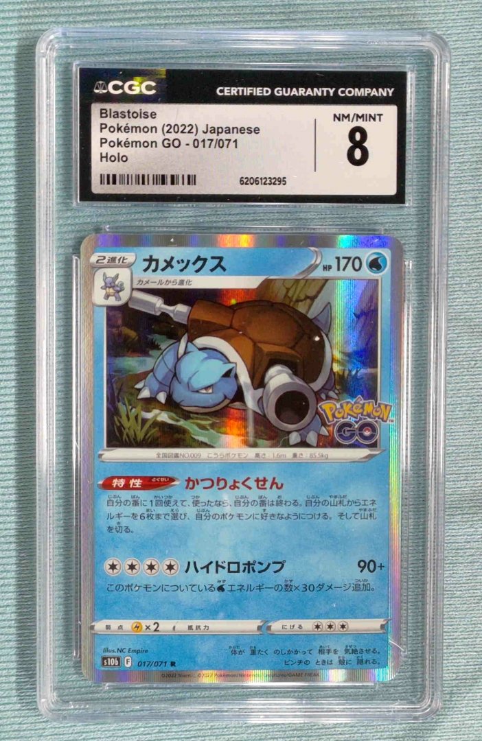 Blastoise - CGC 8 - Pokémon GO 17 - pokemon - Rare Holofoil