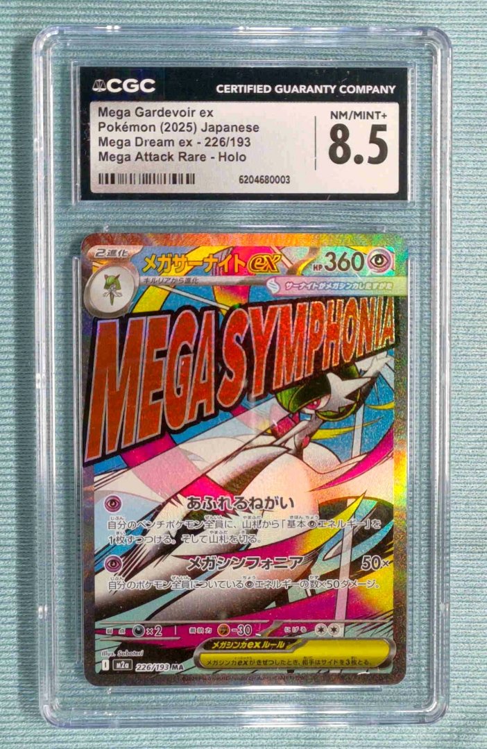 Mega Gardevoir ex - CGC 8.5 - MEGA Dream ex 226 - pokemon - Mega Attack Rare