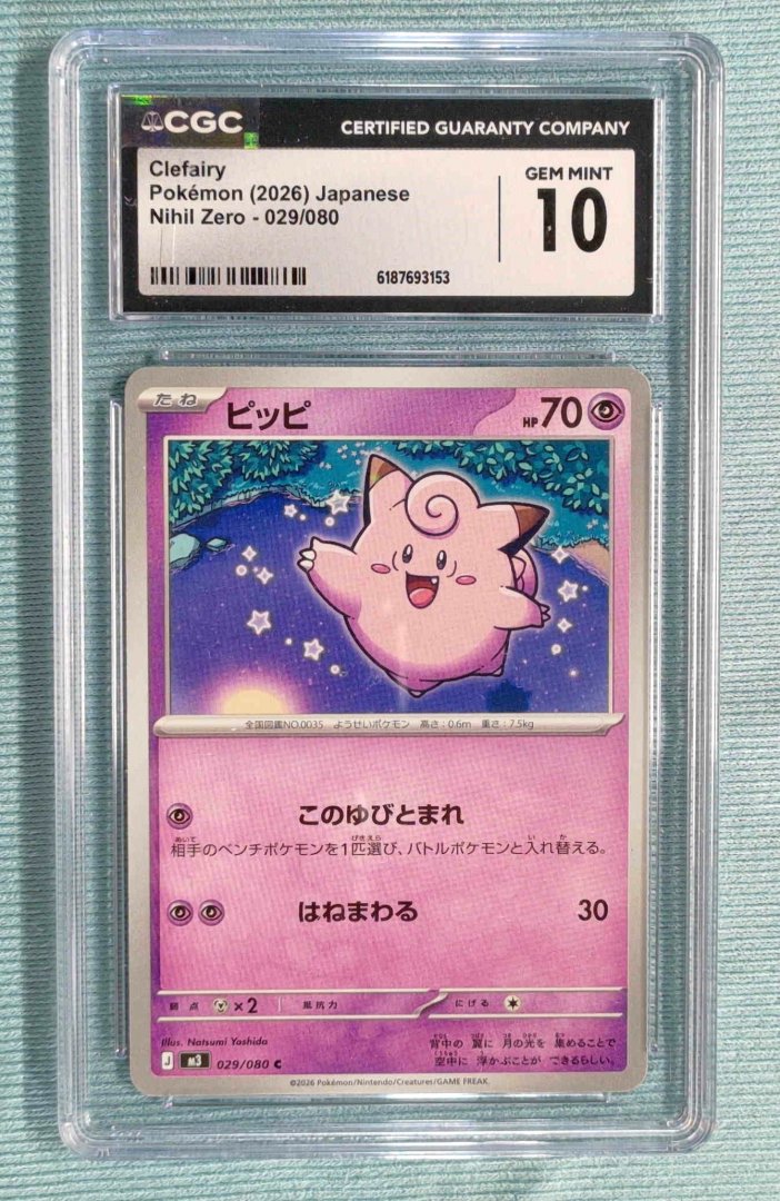 Clefairy - CGC 10 - Nihil Zero 29 - pokemon - Common Normal