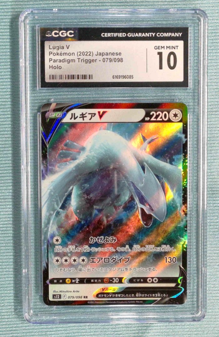Lugia V - Paradigm Trigger 79 - Pokemon - Double Rare CGC 10
