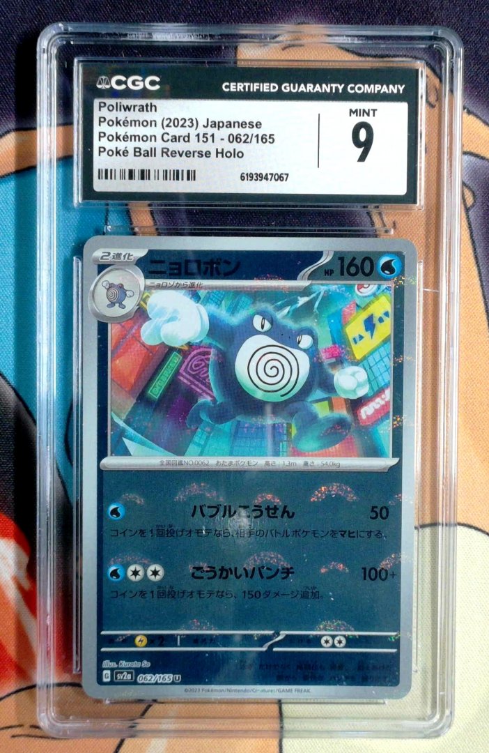 Poliwrath Pokémon Card 151 62 pokemon Uncommon Poke Ball Reverse Holofoil CGC 9