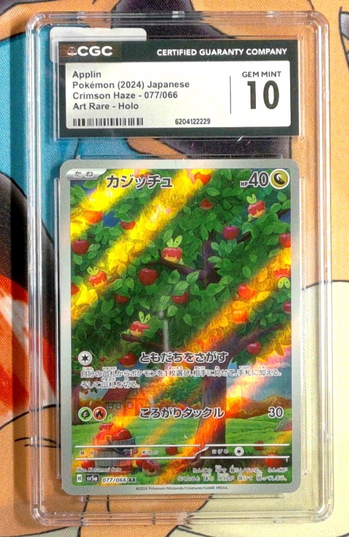Applin Crimson Haze 77 pokemon Illustration Rare Holo CGC 10