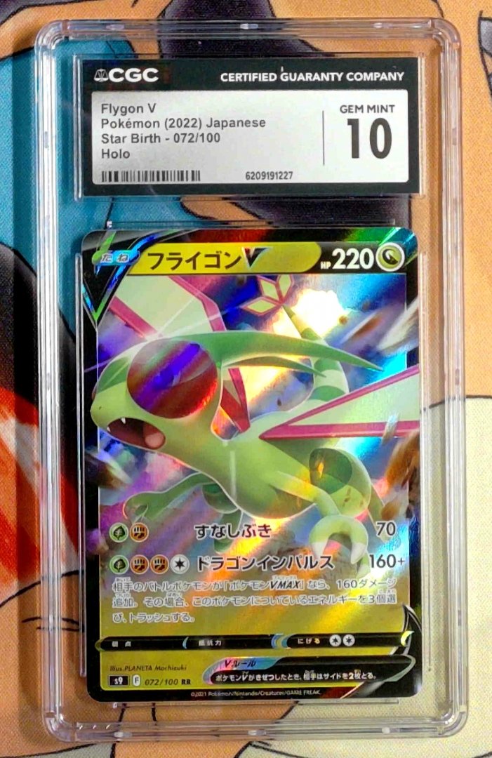 Flygon V CGC 10 Star Birth 72 pokemon Double Rare Holo