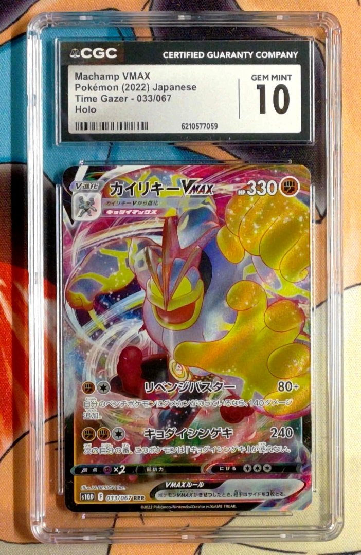 Machamp VMAX CGC 10 Time Gazer 33 Pokemon Triple Rare Holo