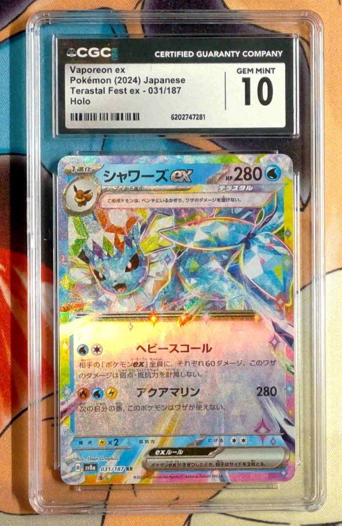 Vaporeon ex CGC 10 Terastal Festival ex 31 pokemon Double Rare Holo