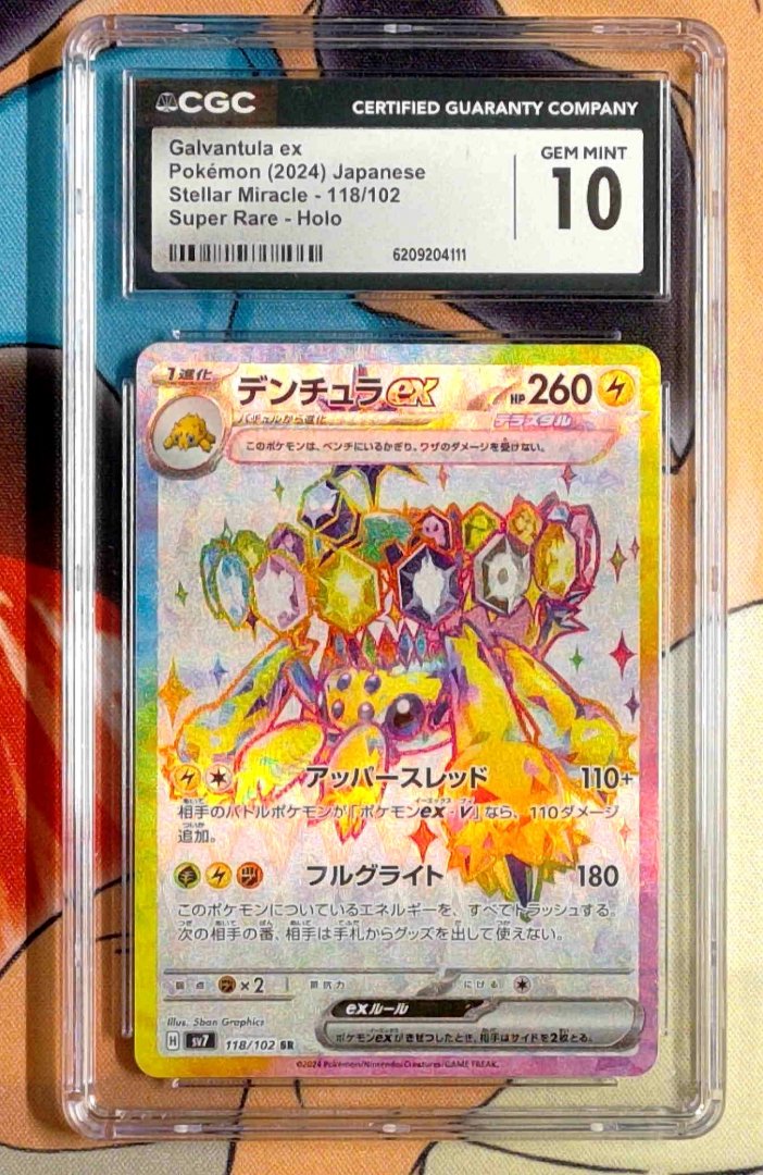 Galvantula ex CGC 10 Stellar Miracle 118 pokemon Super Rare Holo