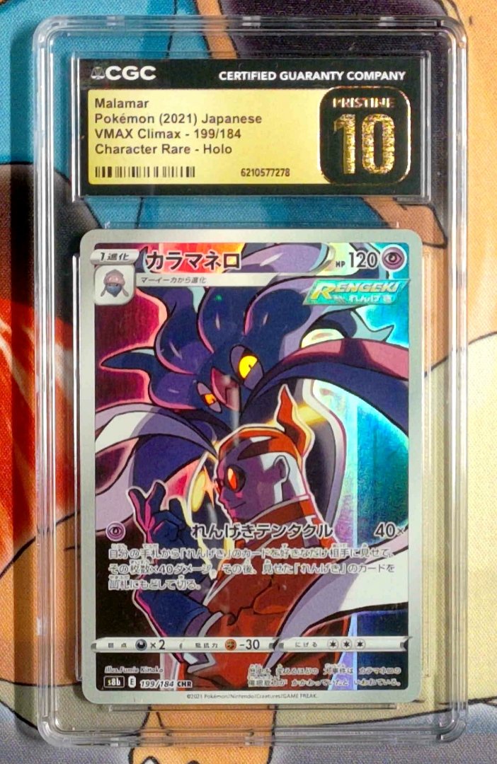 Malamar CGC 10 VMAX Climax 199 pokemon Character Rare Holo